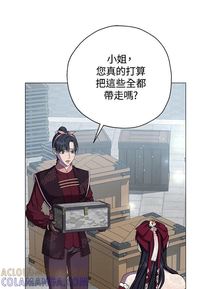 《若黑月升起》第32话 第25页