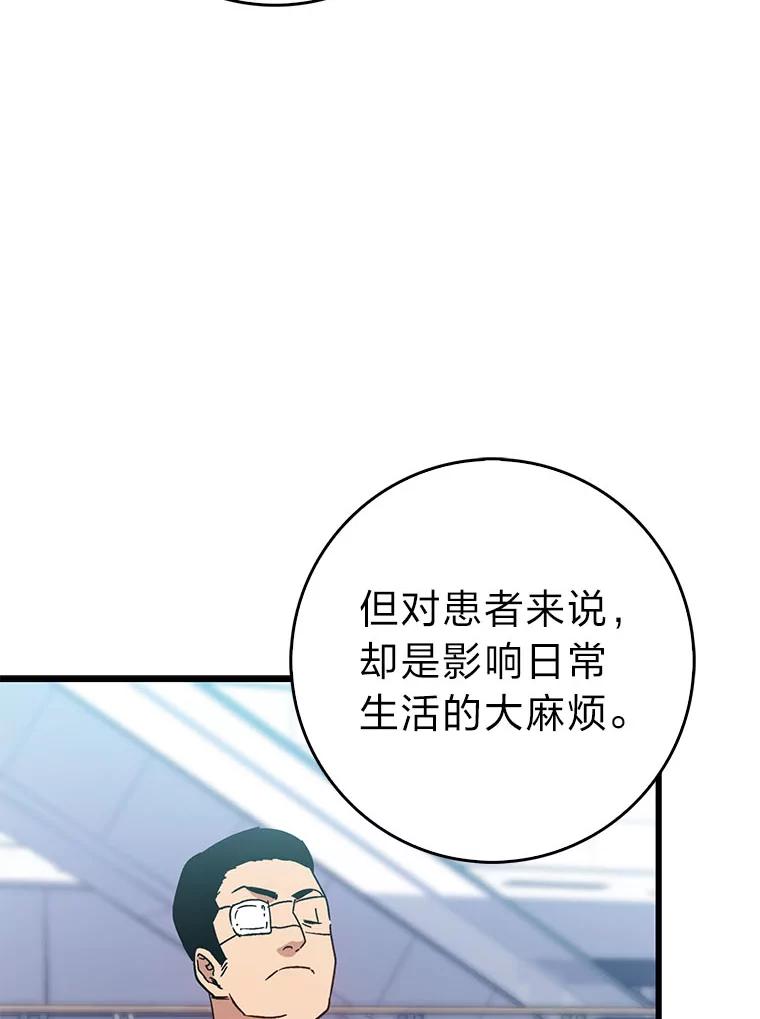 《金色手术刀》31.第一助手 第78页