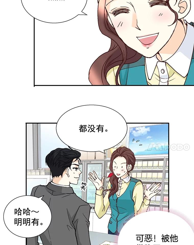 《延夏之心》32.可恶！被他带跑了！ 第41页