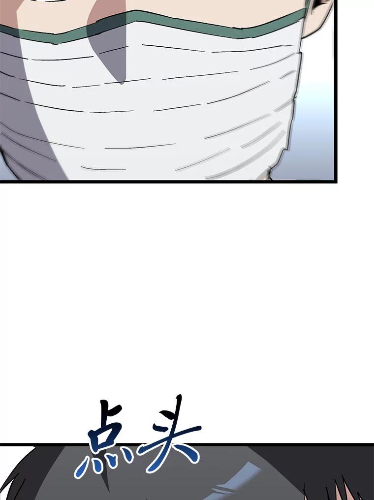 《金色手术刀》31.第一助手 第16页