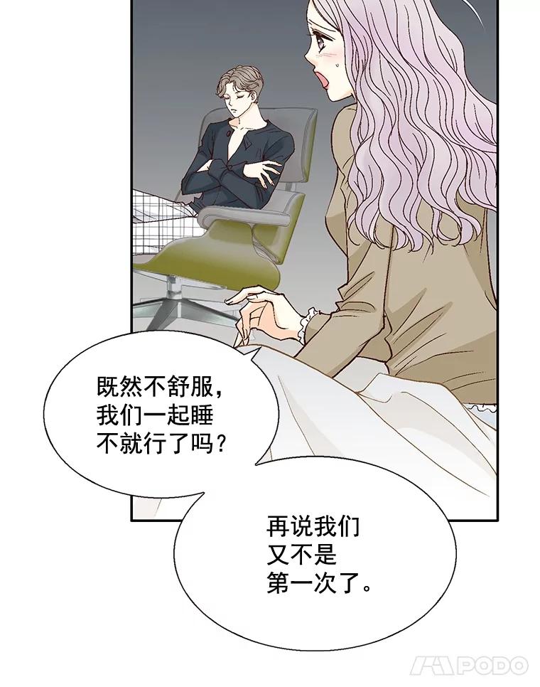 《延夏之心》32.可恶！被他带跑了！ 第8页