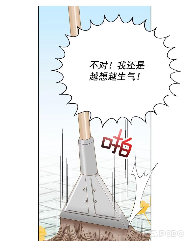 《延夏之心》32.可恶！被他带跑了！ 第45页