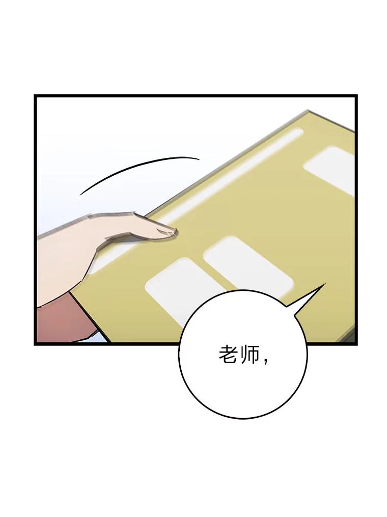 《金色手术刀》31.第一助手 第99页