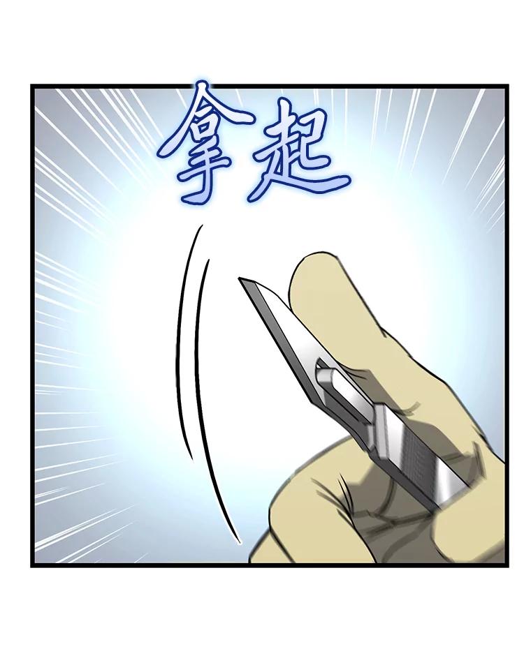 《金色手术刀》31.第一助手 第42页