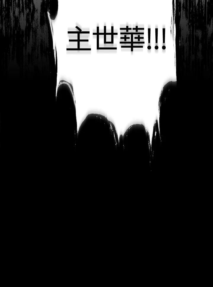 《若黑月升起》第32话 第108页