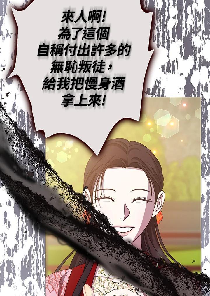 《若黑月升起》第32话 第96页