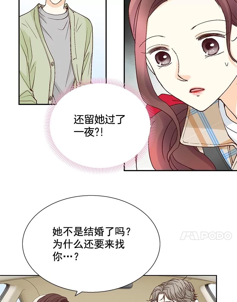 《延夏之心》32.可恶！被他带跑了！ 第24页