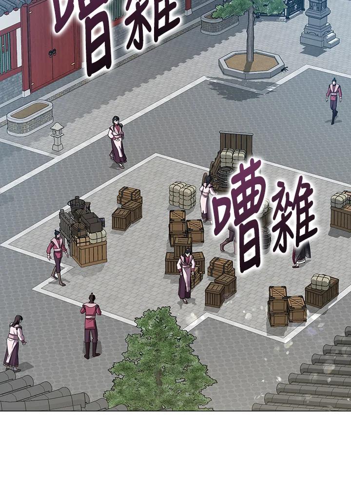 《若黑月升起》第32话 第24页