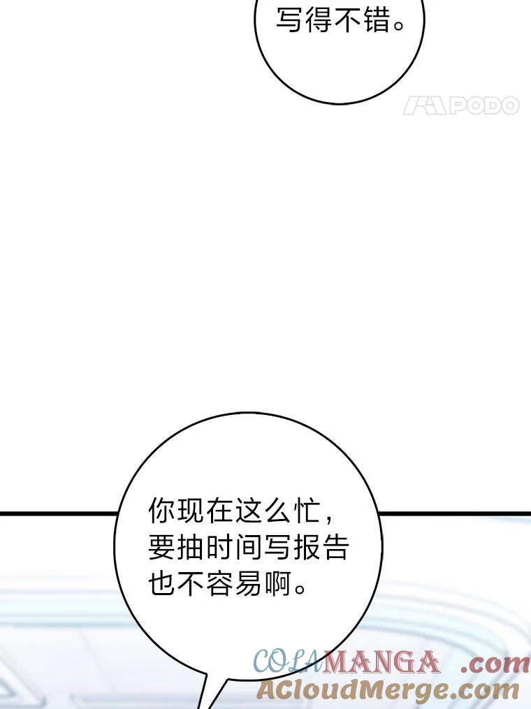 《金色手术刀》31.第一助手 第97页