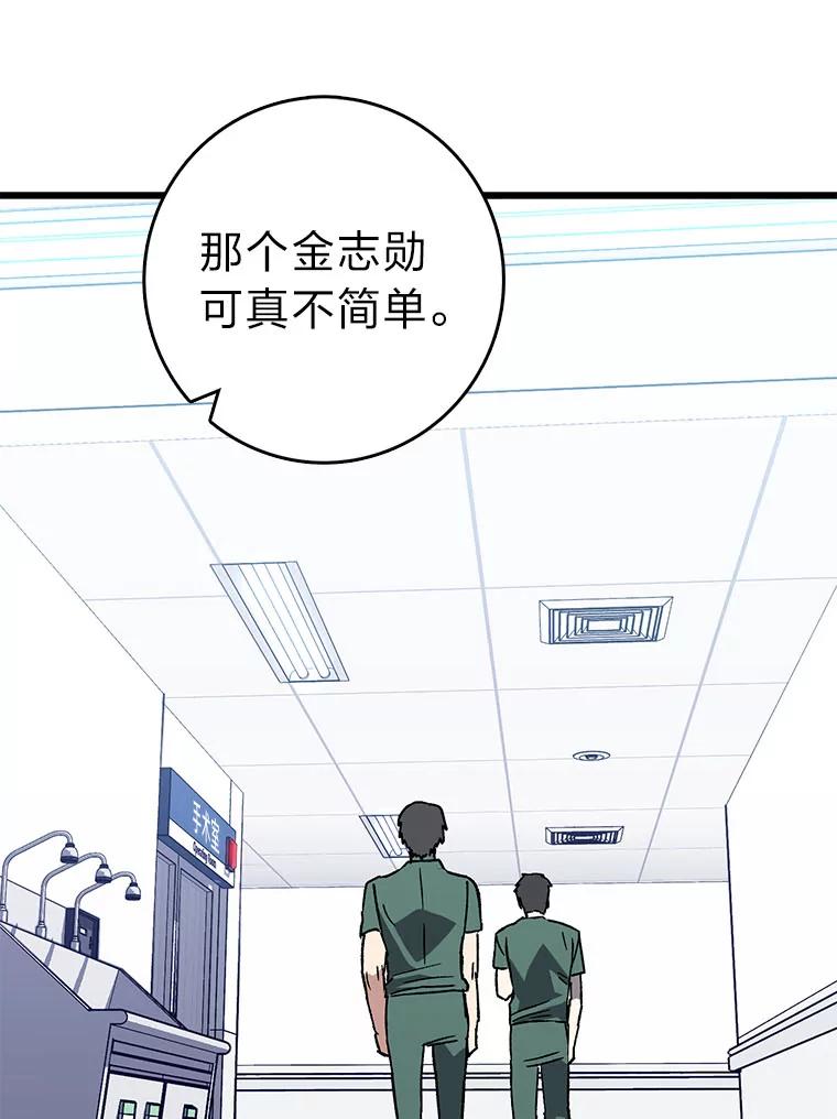《金色手术刀》31.第一助手 第23页