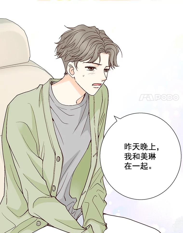 《延夏之心》32.可恶！被他带跑了！ 第21页