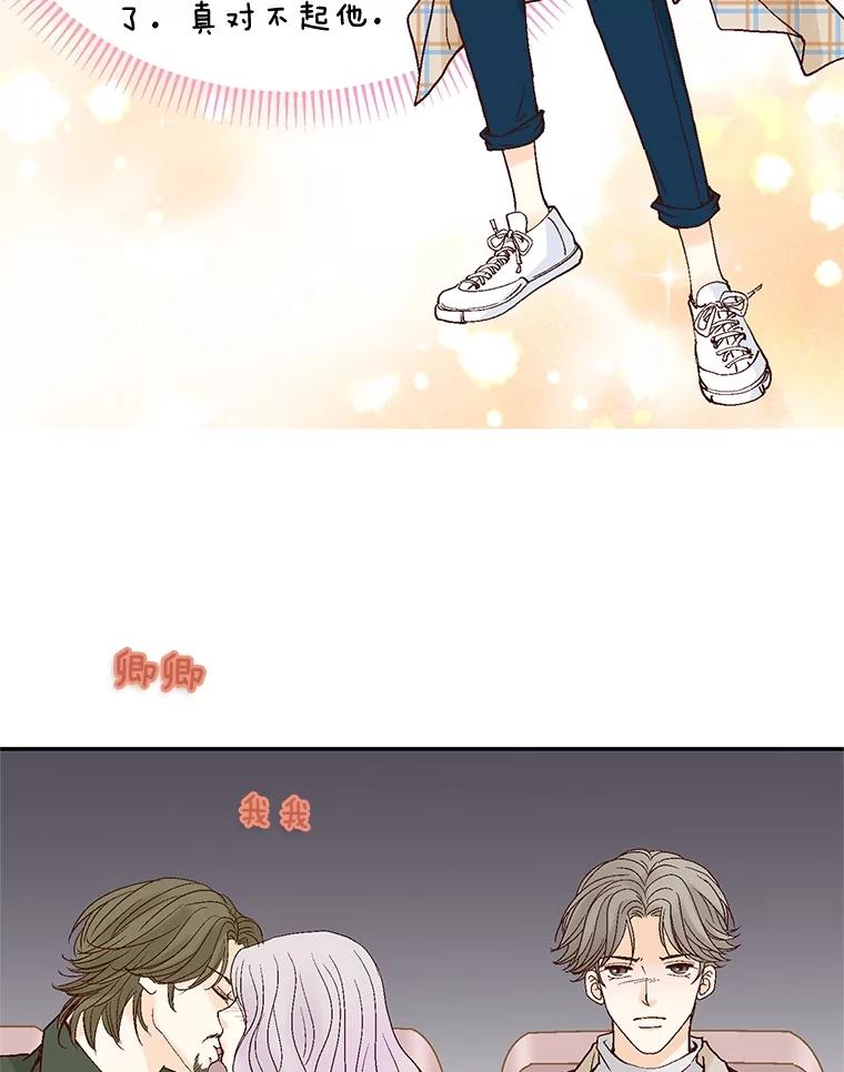 《延夏之心》32.可恶！被他带跑了！ 第77页