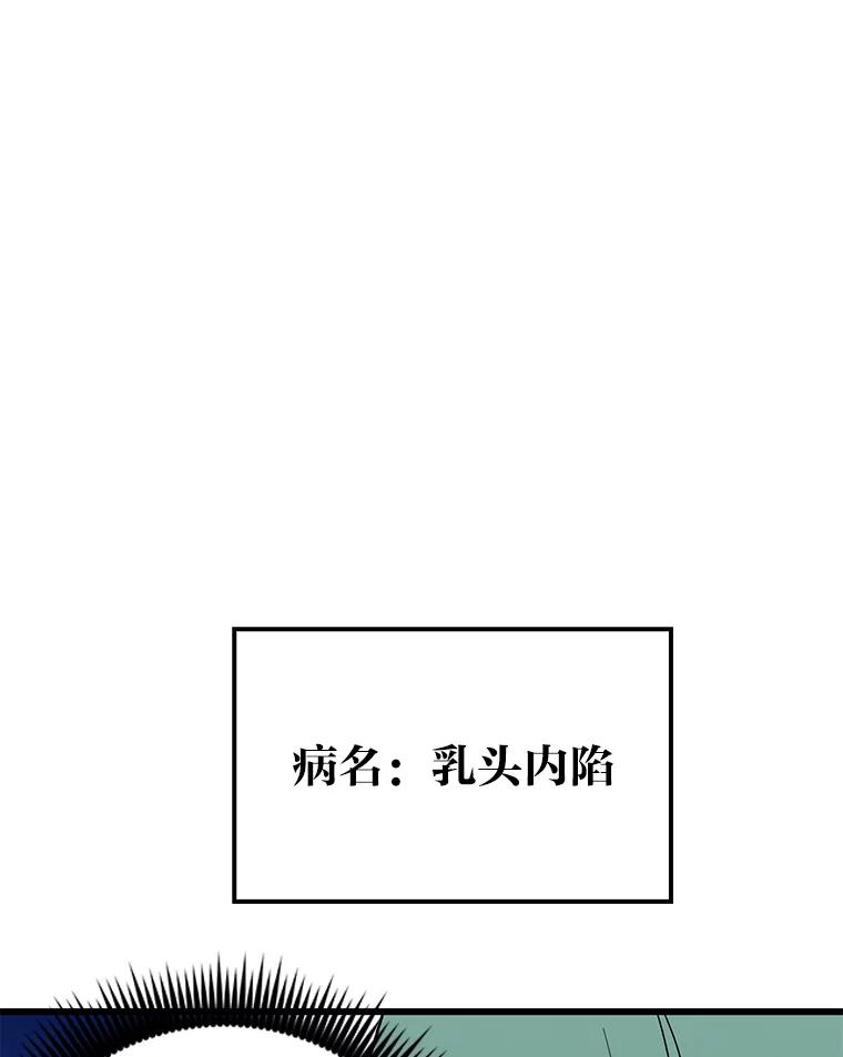 《金色手术刀》31.第一助手 第35页