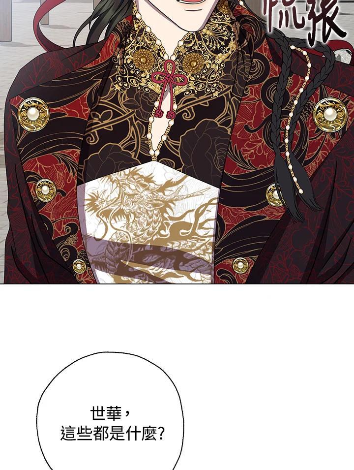 《若黑月升起》第32话 第30页