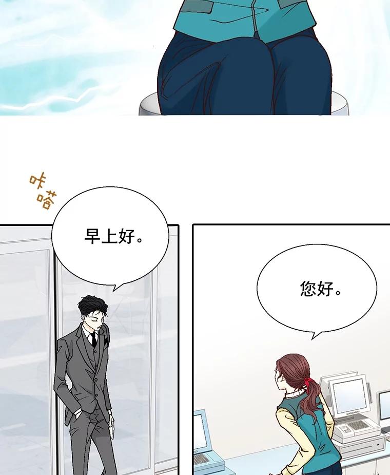 《延夏之心》32.可恶！被他带跑了！ 第35页