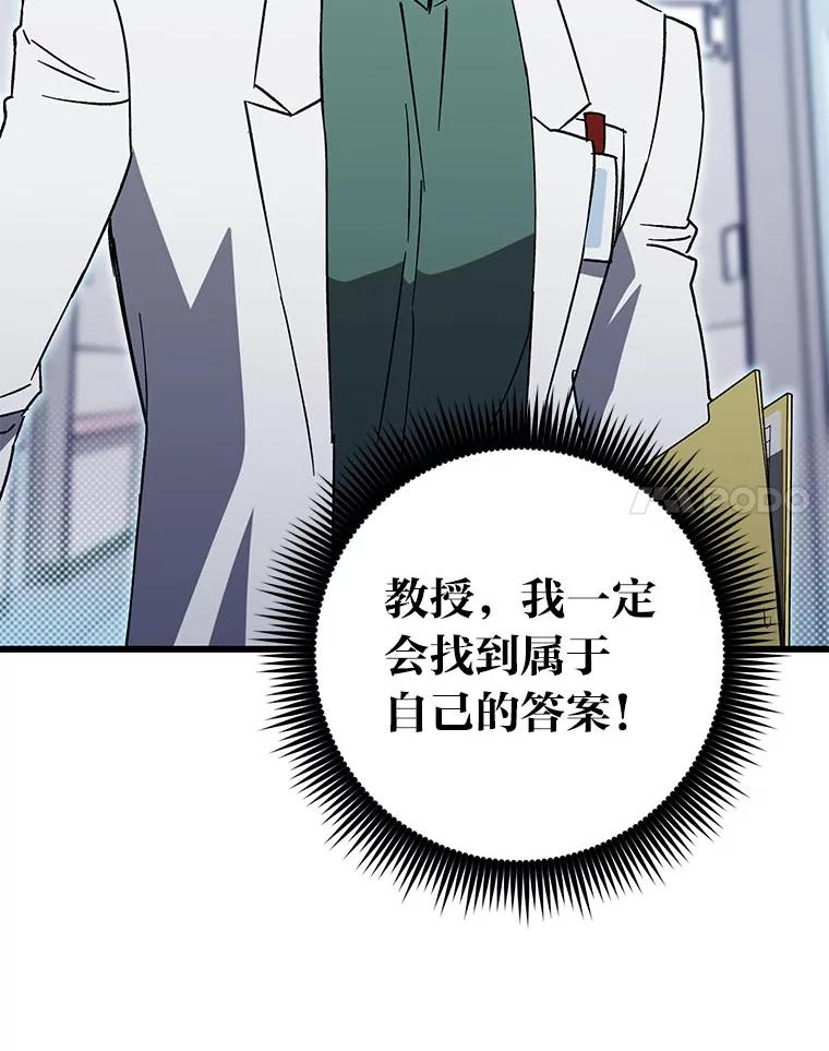 《金色手术刀》31.第一助手 第90页