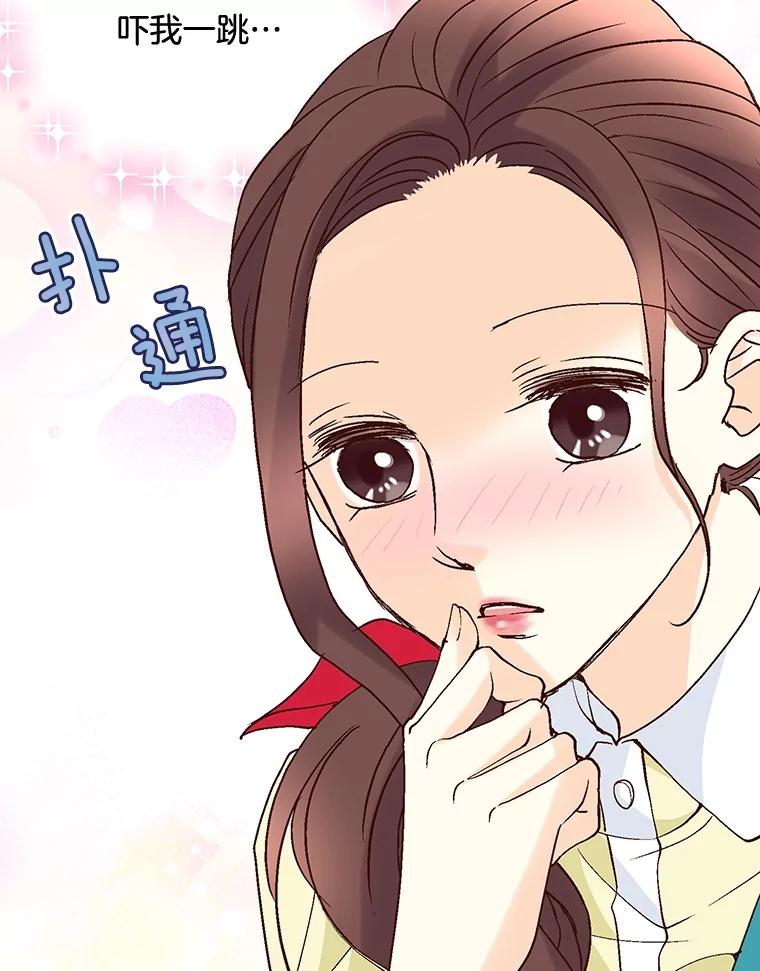 《延夏之心》32.可恶！被他带跑了！ 第62页