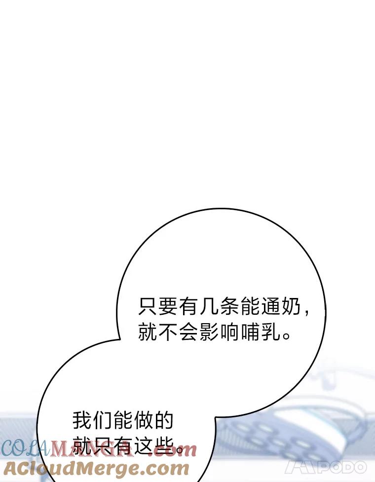 《金色手术刀》31.第一助手 第61页