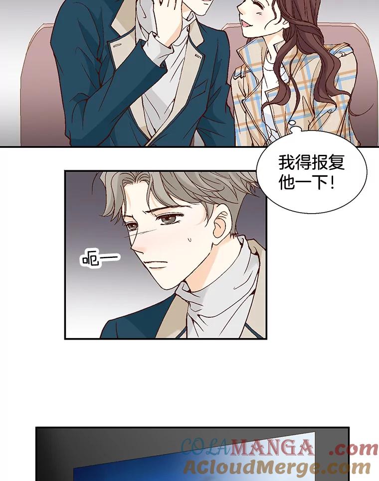 《延夏之心》32.可恶！被他带跑了！ 第73页