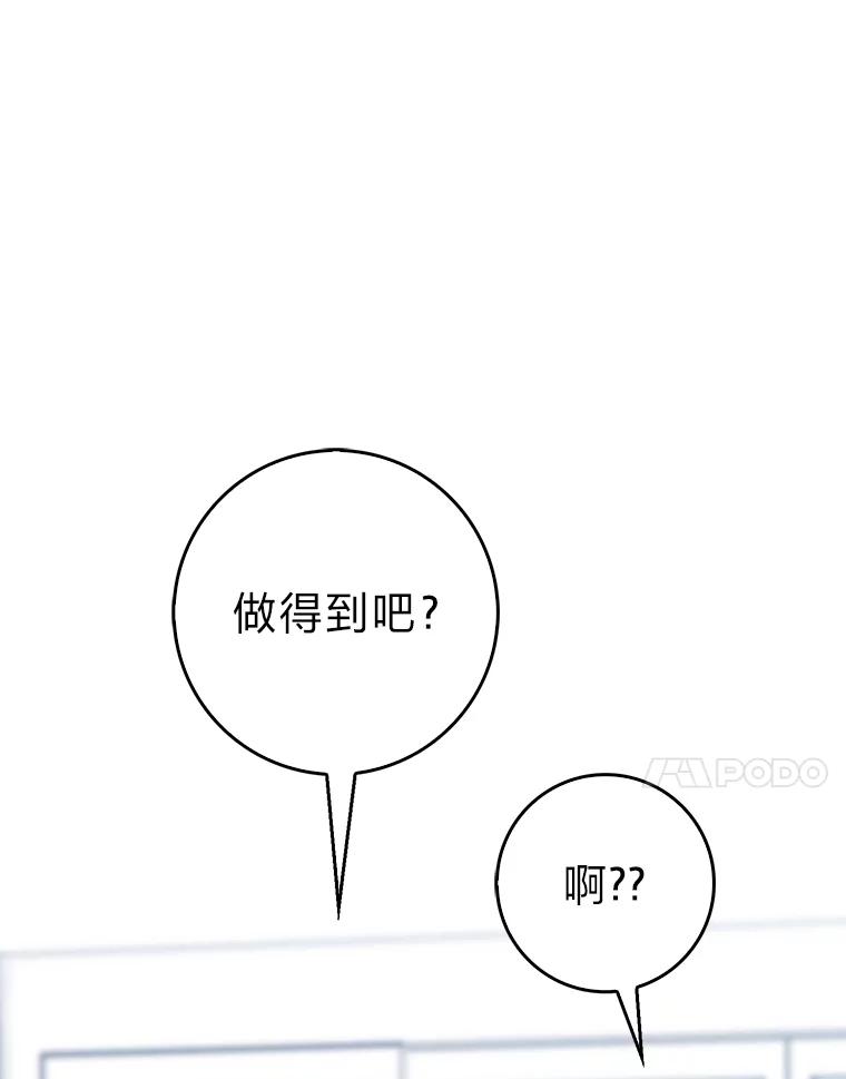《金色手术刀》31.第一助手 第11页