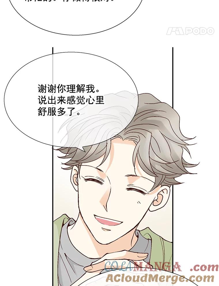 《延夏之心》32.可恶！被他带跑了！ 第28页