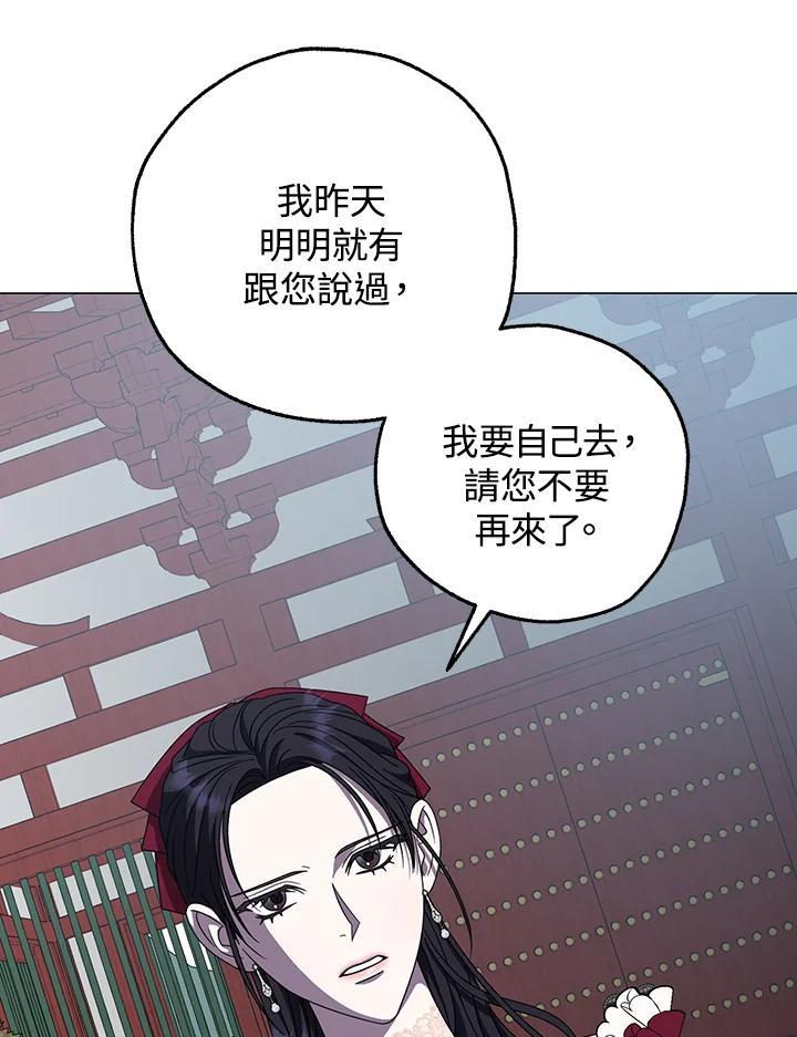 《若黑月升起》第32话 第48页