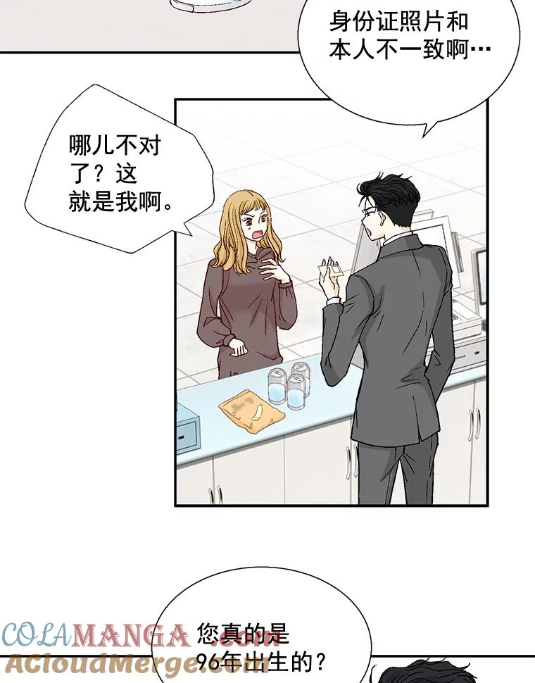 《延夏之心》32.可恶！被他带跑了！ 第49页