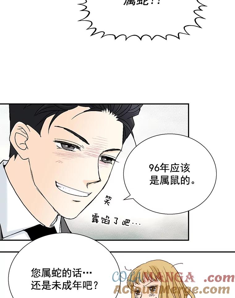 《延夏之心》32.可恶！被他带跑了！ 第52页