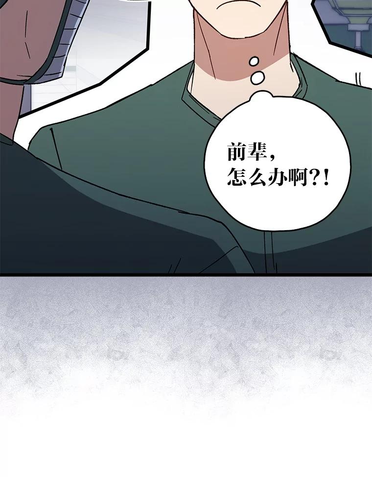 《金色手术刀》31.第一助手 第14页
