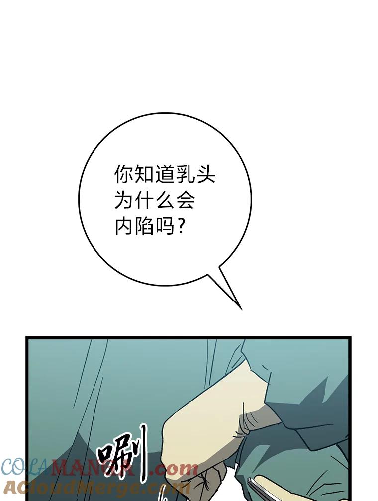 《金色手术刀》31.第一助手 第45页