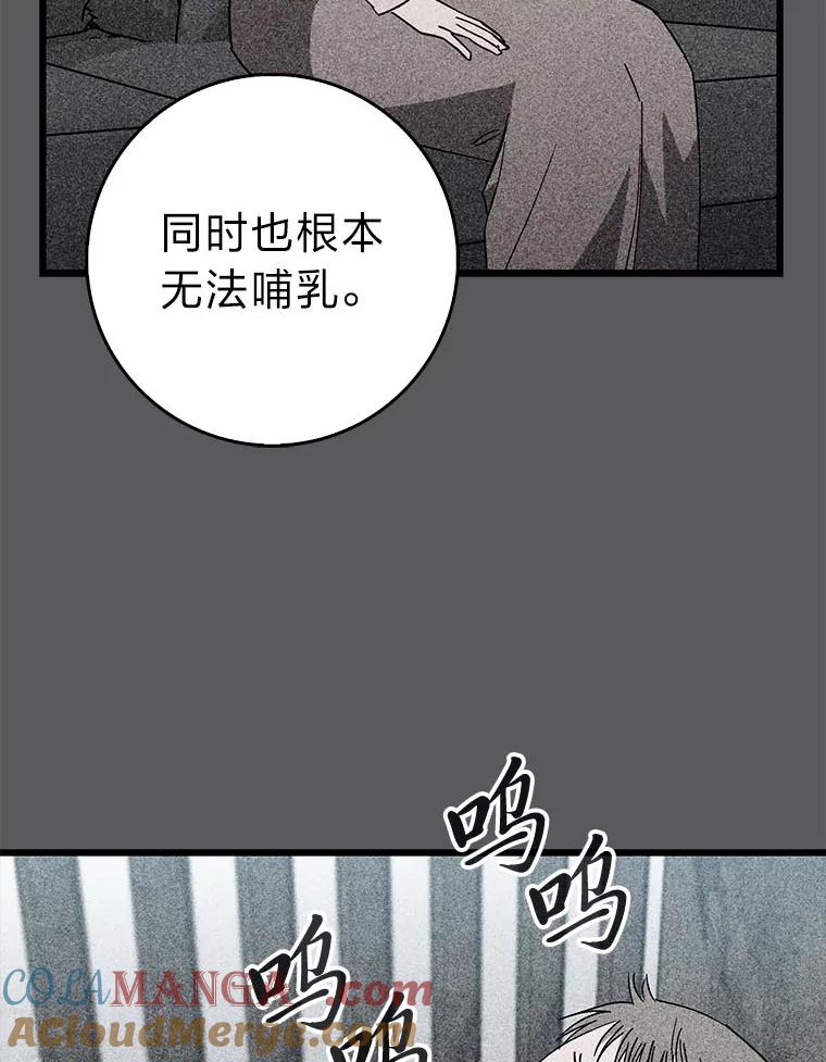 《金色手术刀》31.第一助手 第69页
