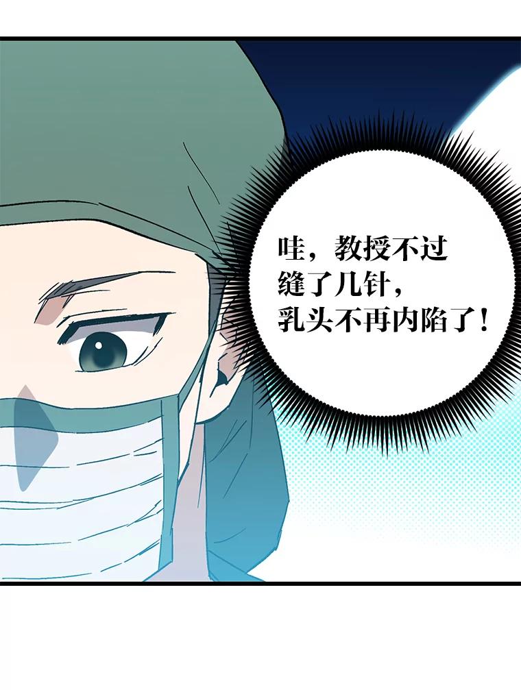 《金色手术刀》31.第一助手 第55页
