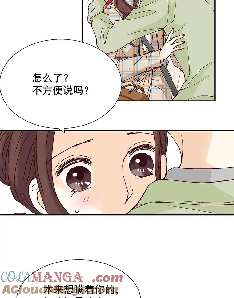 《延夏之心》32.可恶！被他带跑了！ 第19页