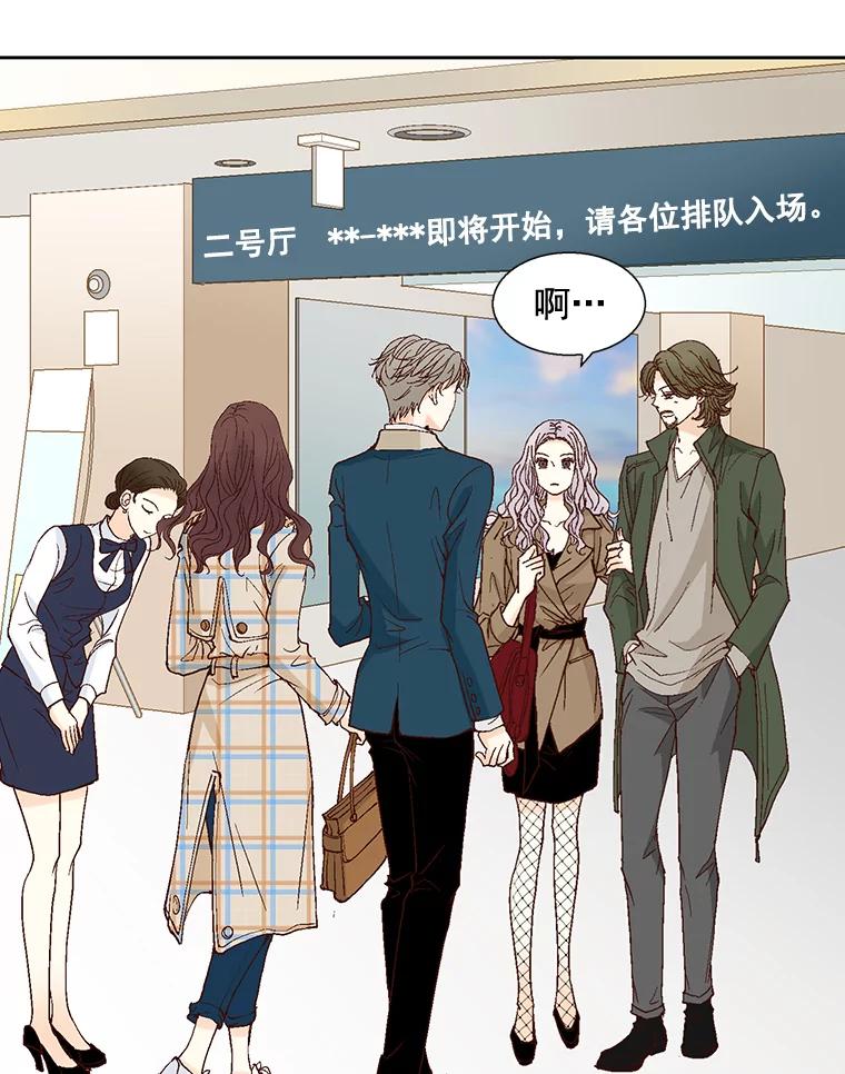 《延夏之心》32.可恶！被他带跑了！ 第69页