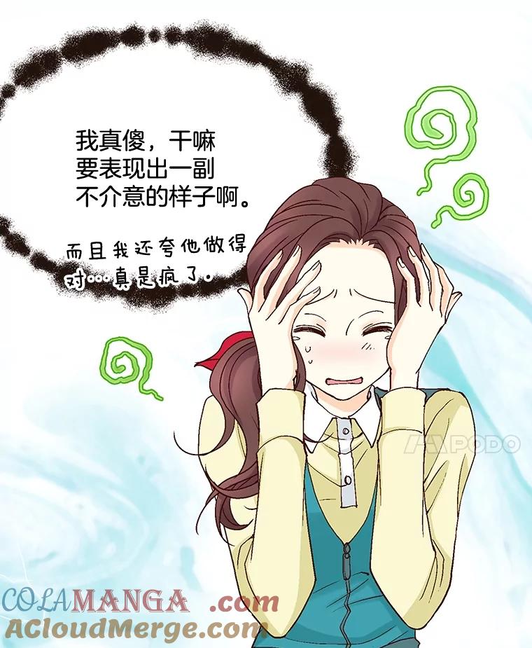 《延夏之心》32.可恶！被他带跑了！ 第34页