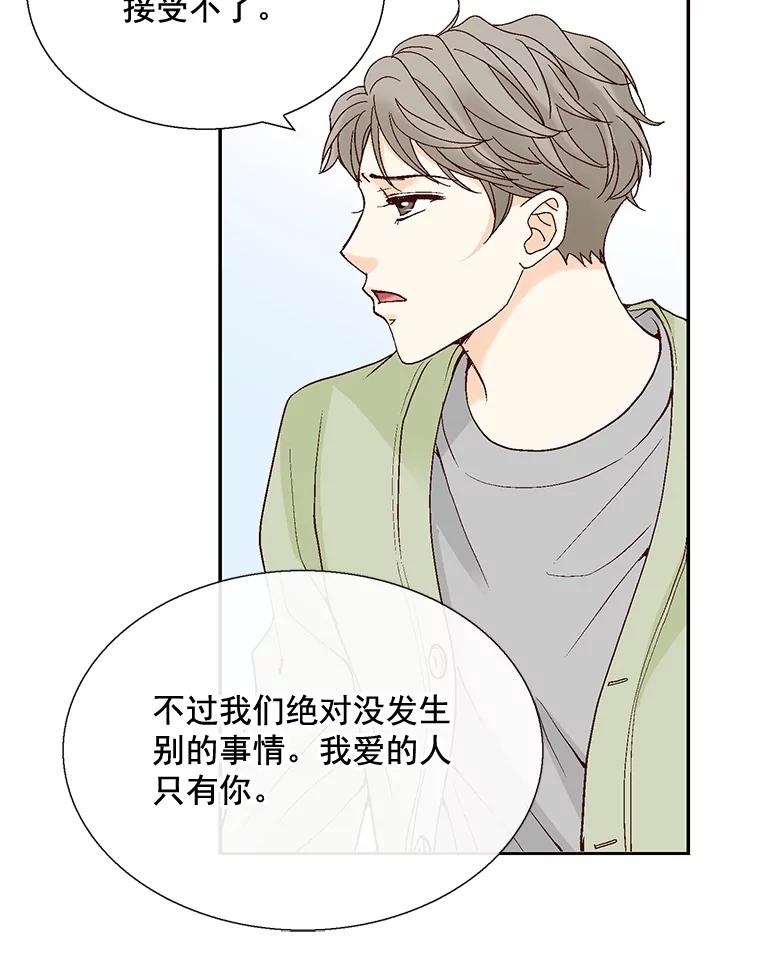 《延夏之心》32.可恶！被他带跑了！ 第26页