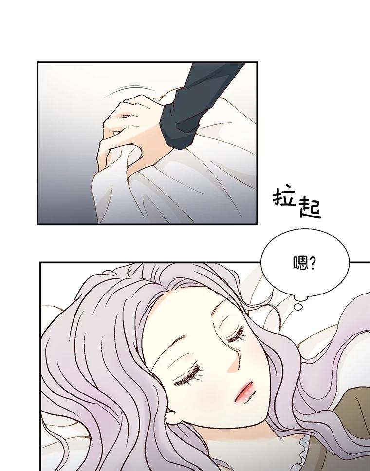 《延夏之心》32.可恶！被他带跑了！ 第3页