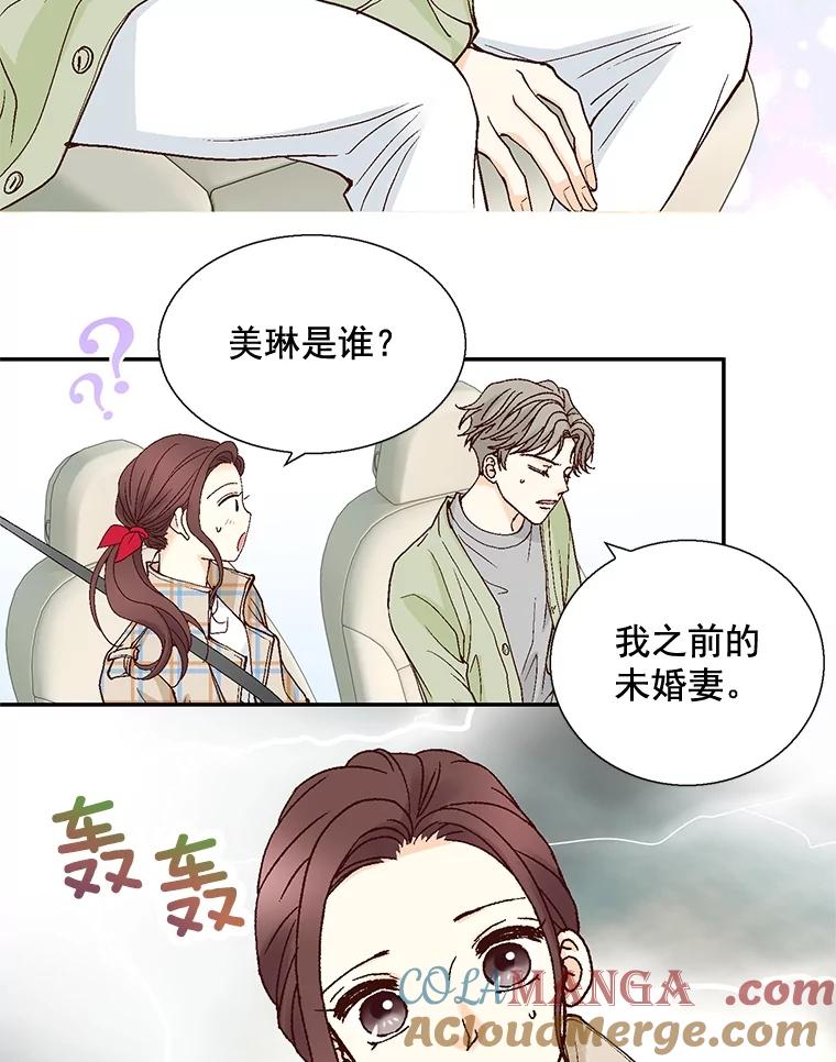《延夏之心》32.可恶！被他带跑了！ 第22页
