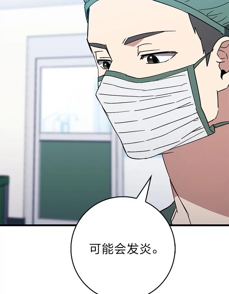《金色手术刀》31.第一助手 第66页