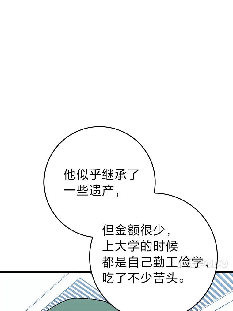 《金色手术刀》31.第一助手 第27页