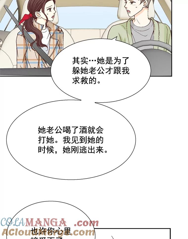 《延夏之心》32.可恶！被他带跑了！ 第25页