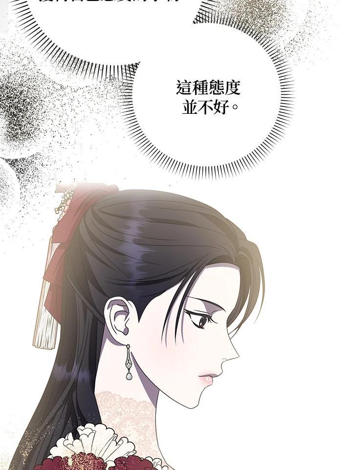《若黑月升起》第32话 第90页