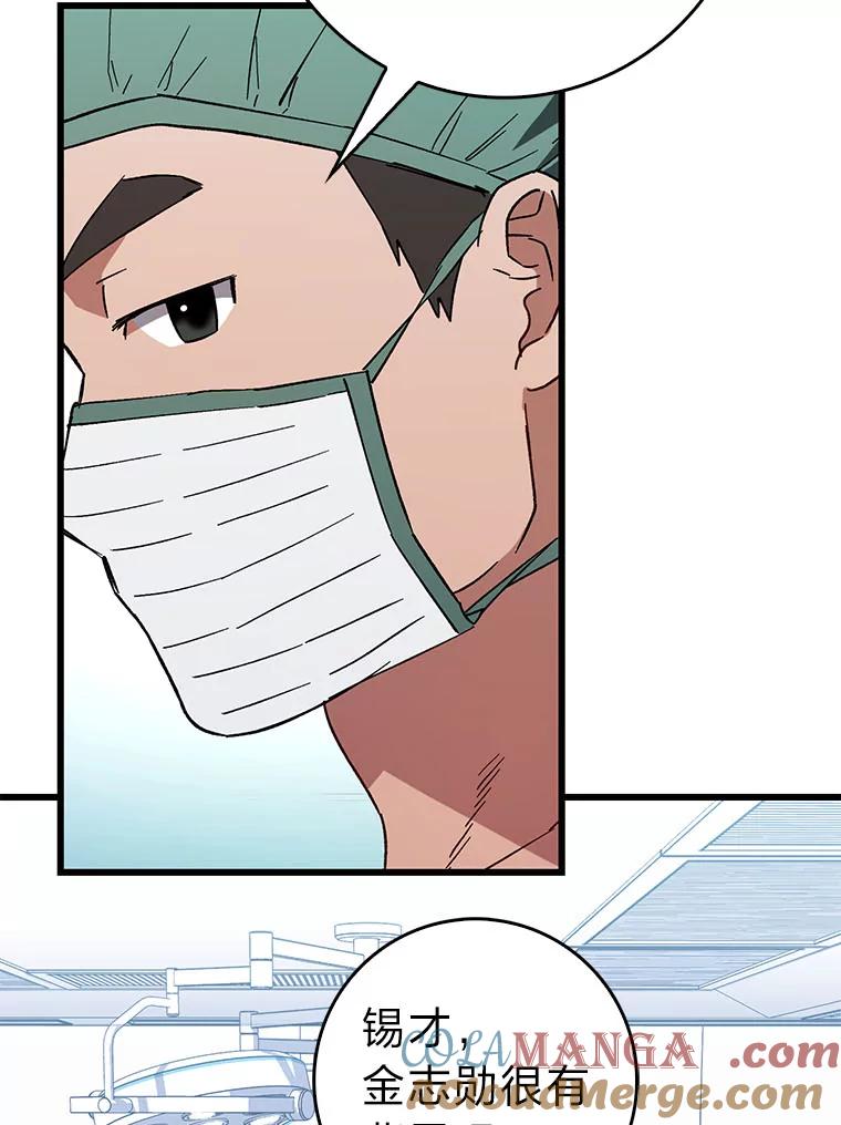 《金色手术刀》31.第一助手 第25页