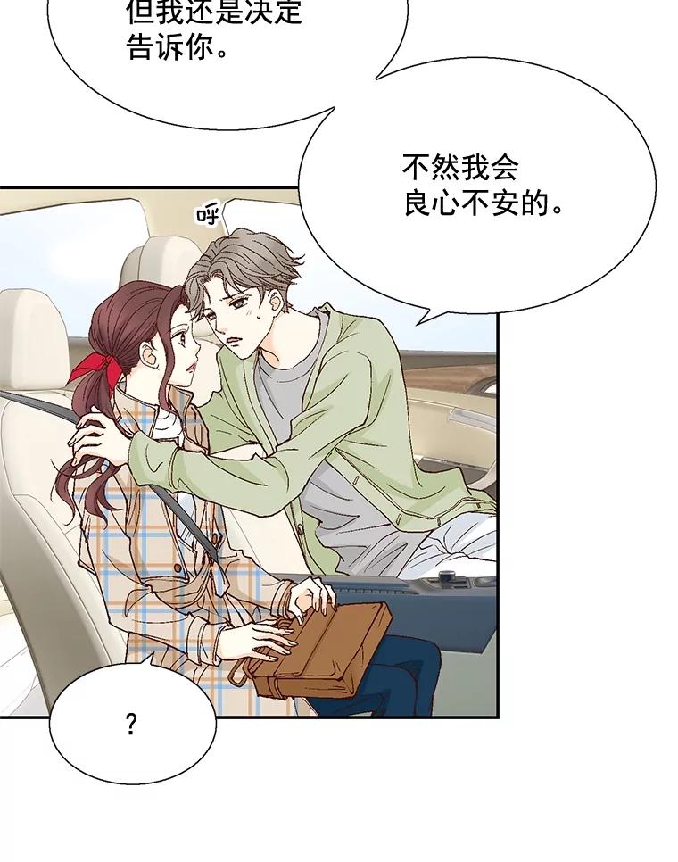 《延夏之心》32.可恶！被他带跑了！ 第20页