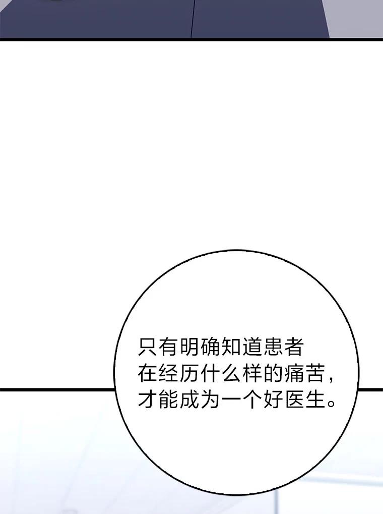 《金色手术刀》31.第一助手 第76页