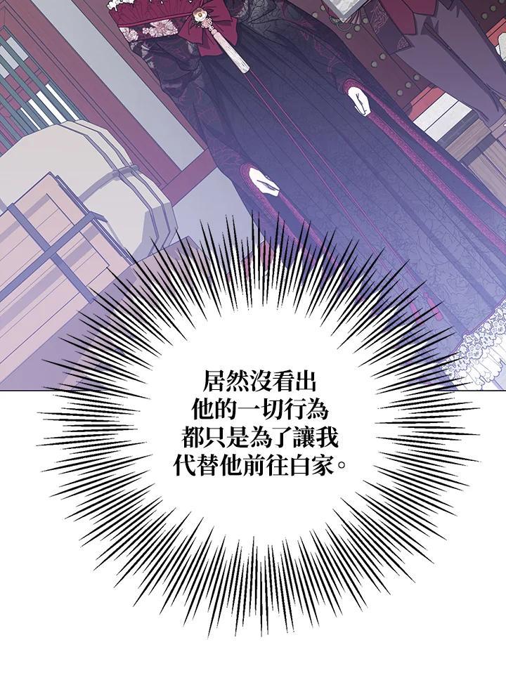 《若黑月升起》第32话 第36页