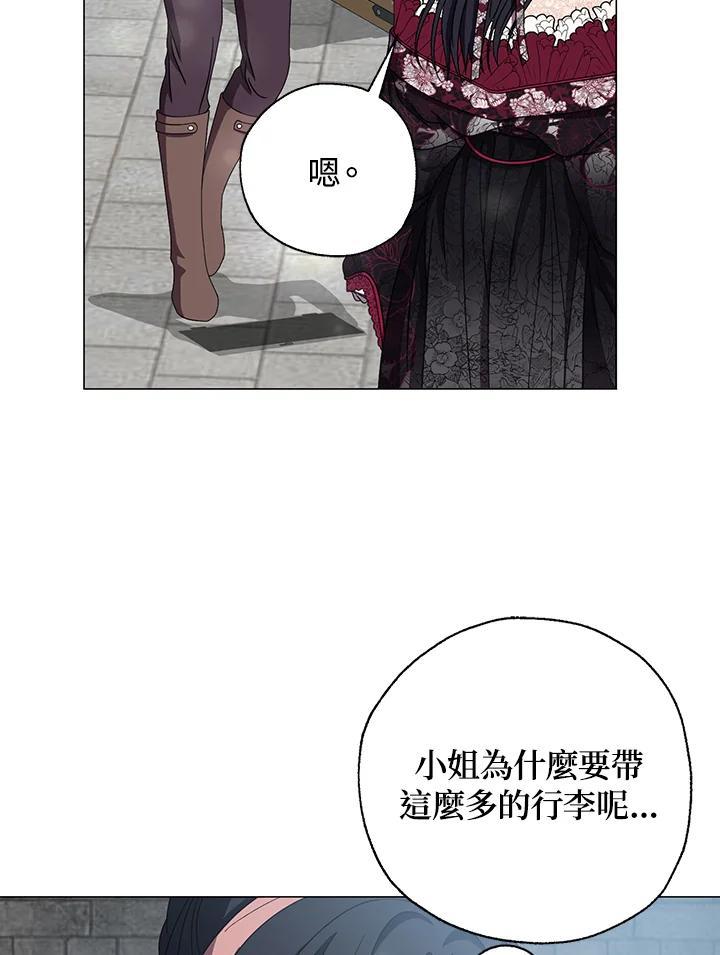 《若黑月升起》第32话 第26页
