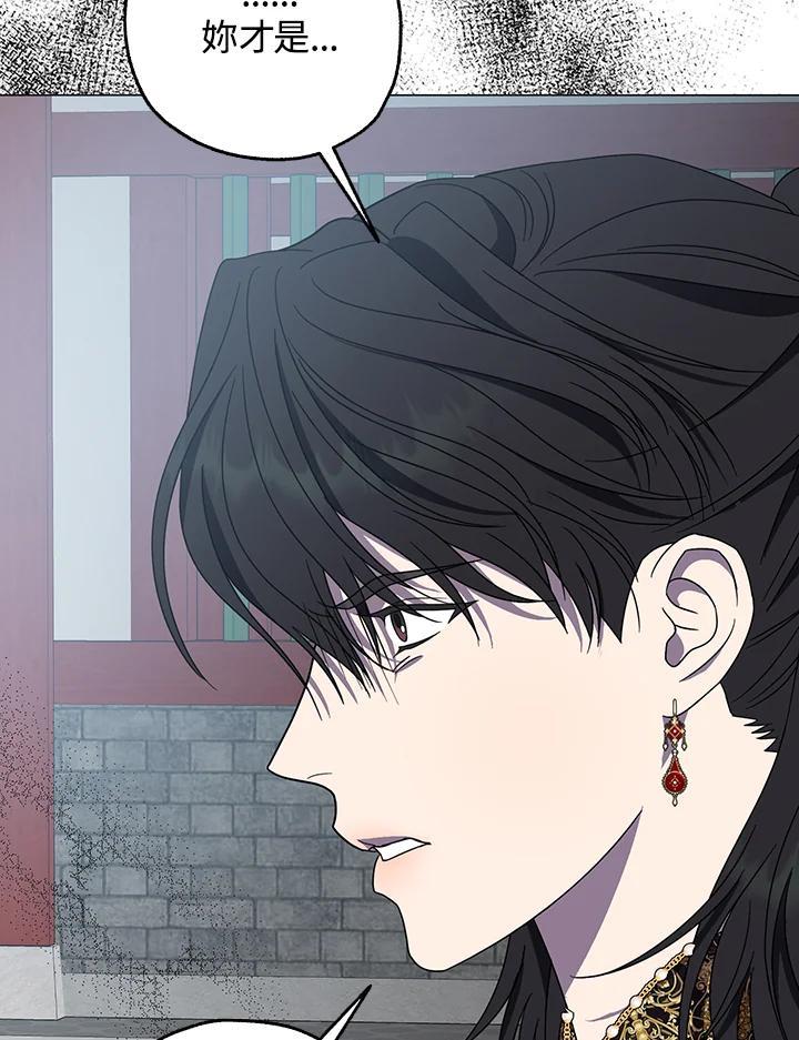 《若黑月升起》第32话 第50页