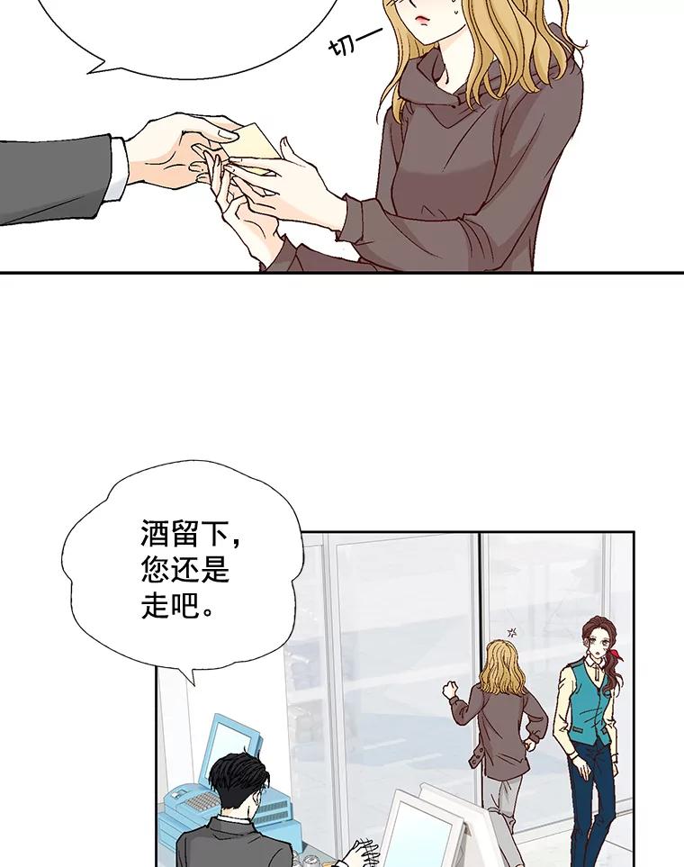 《延夏之心》32.可恶！被他带跑了！ 第53页