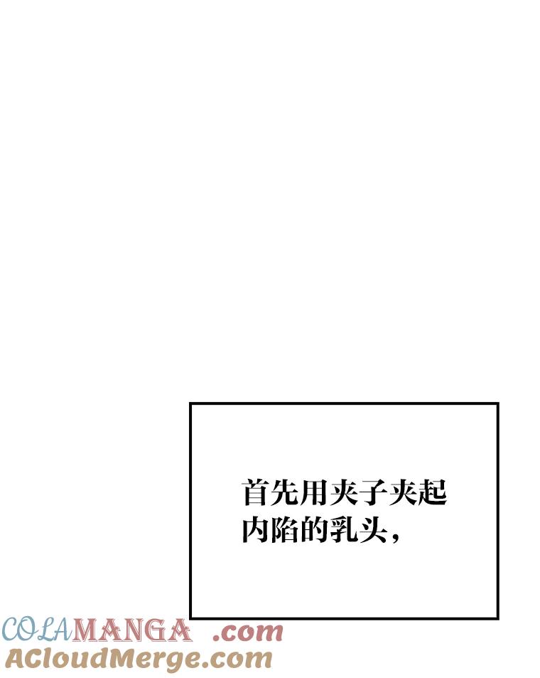 《金色手术刀》31.第一助手 第37页